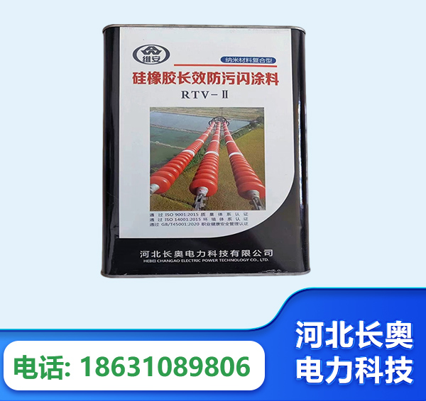 深圳硅橡胶长效防污闪涂料